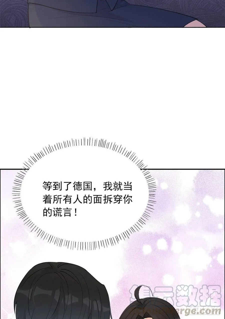 第54话 拆穿谎言 第43页