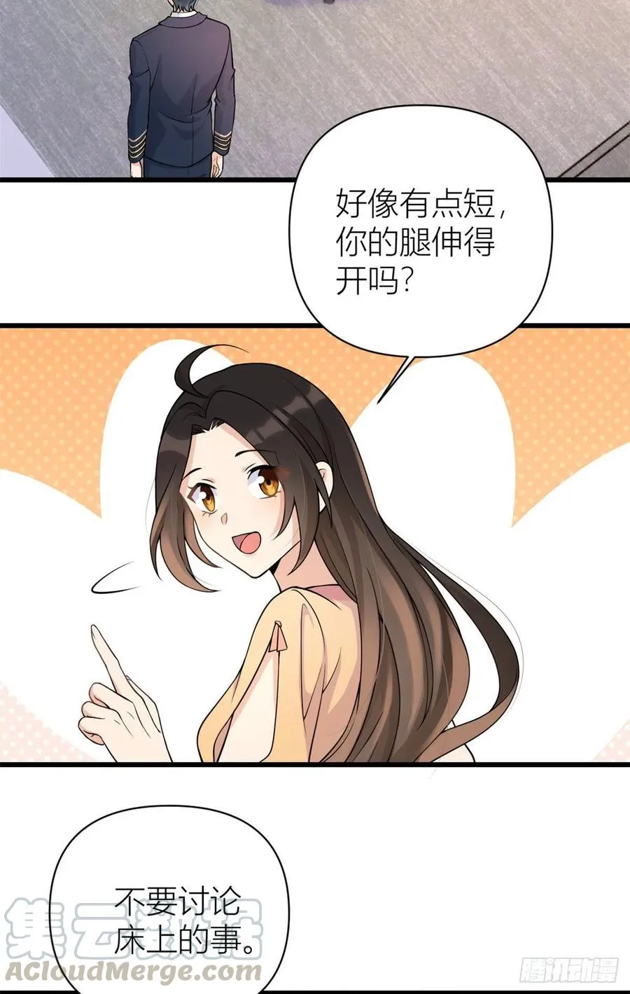 第55话 乔乔护男友 第3页