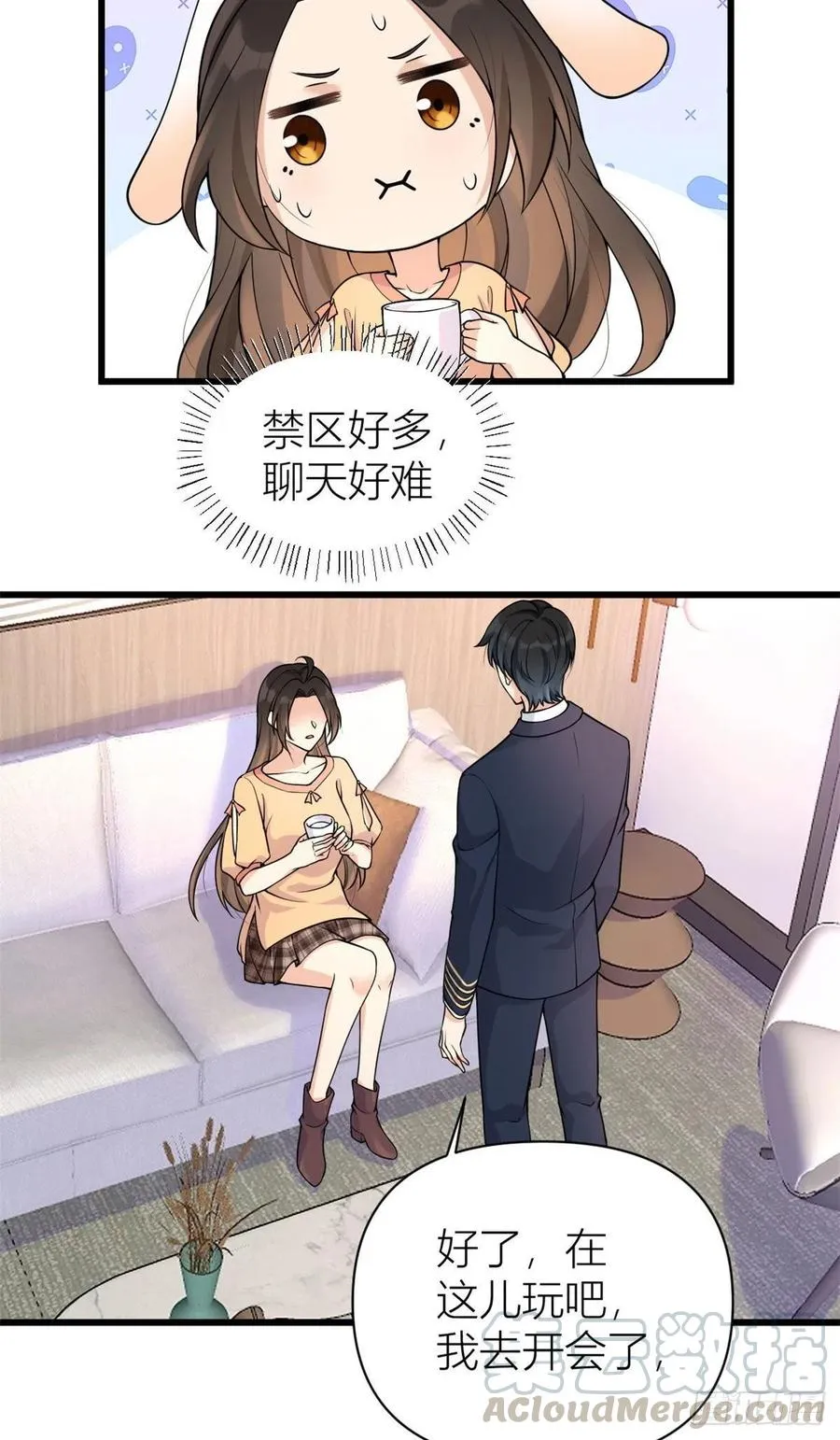第55话 乔乔护男友 第5页