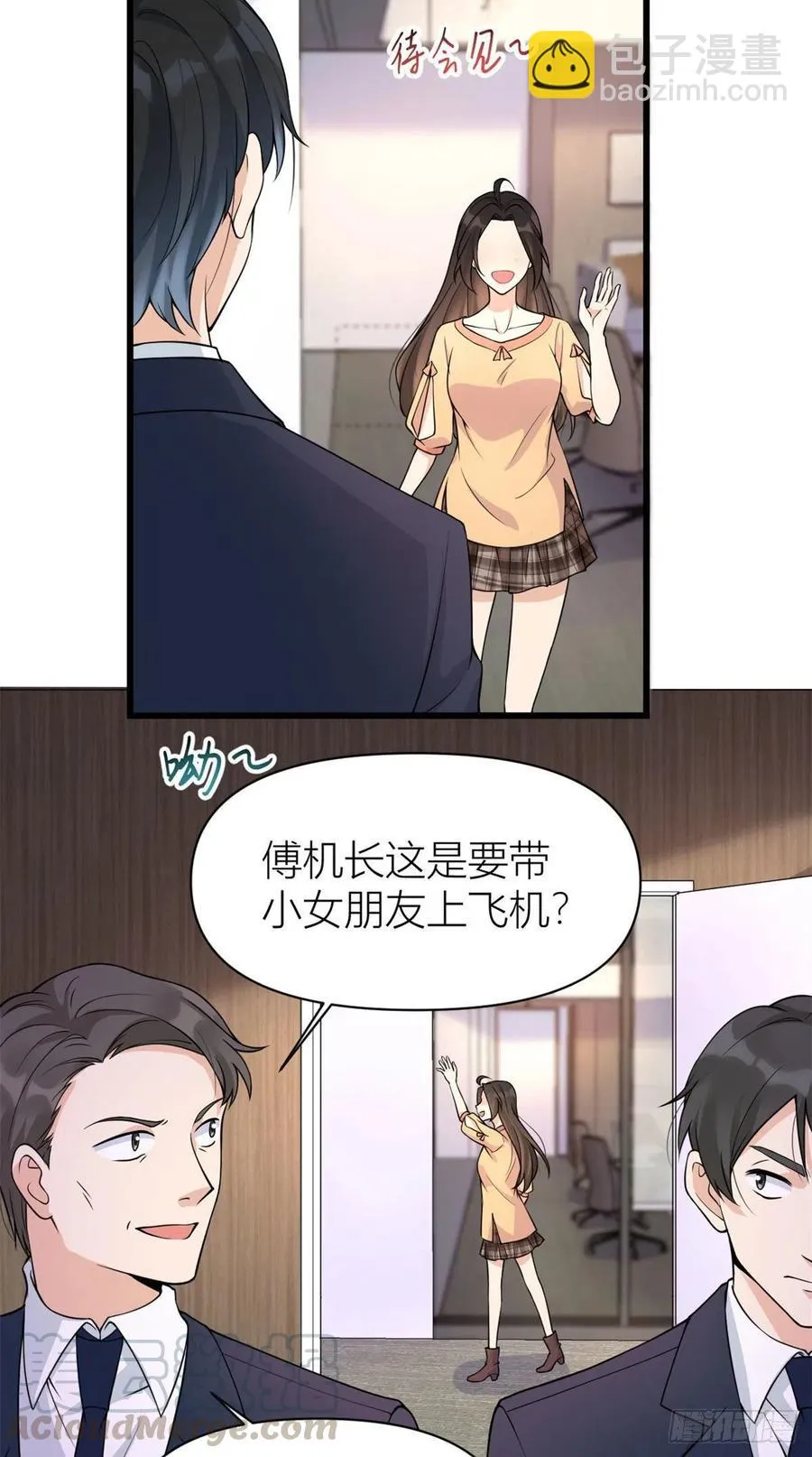 第55话 乔乔护男友 第9页