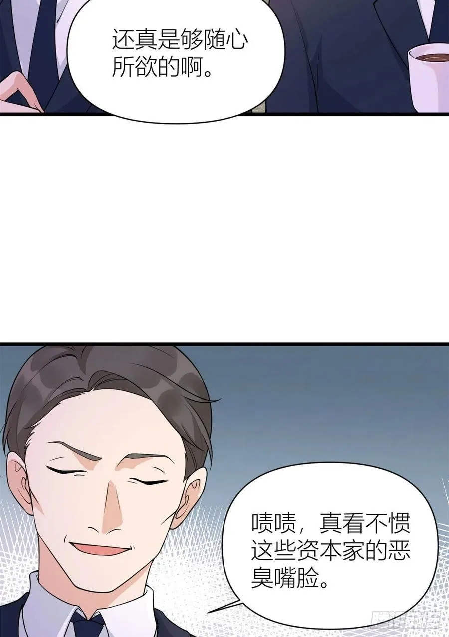 第55话 乔乔护男友 第10页