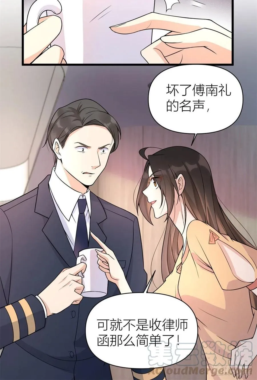 第55话 乔乔护男友 第21页