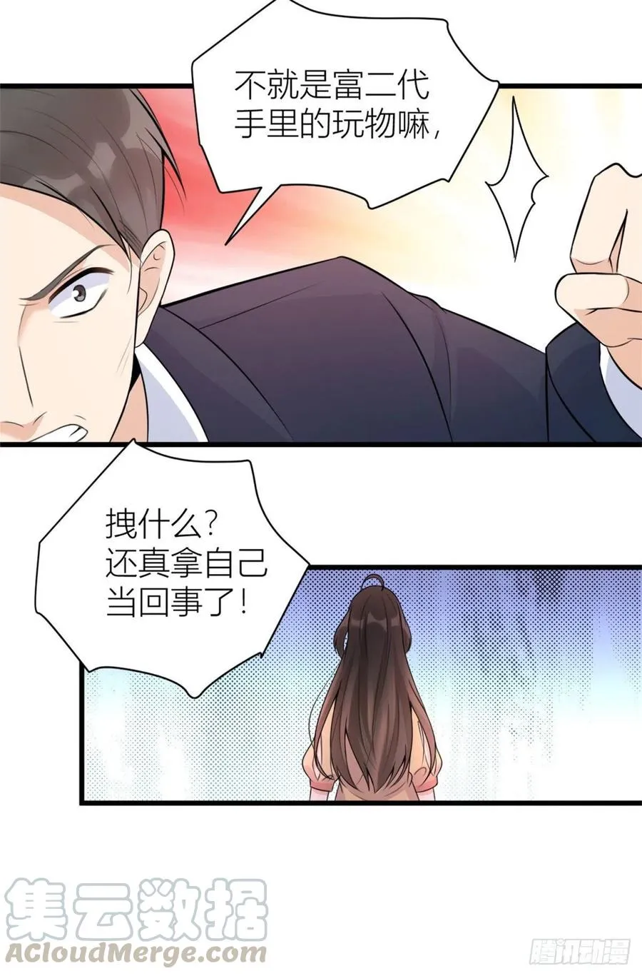 第55话 乔乔护男友 第23页