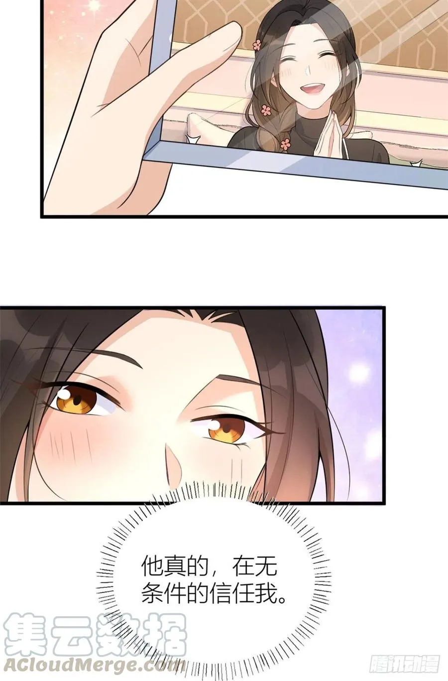 第55话 乔乔护男友 第25页