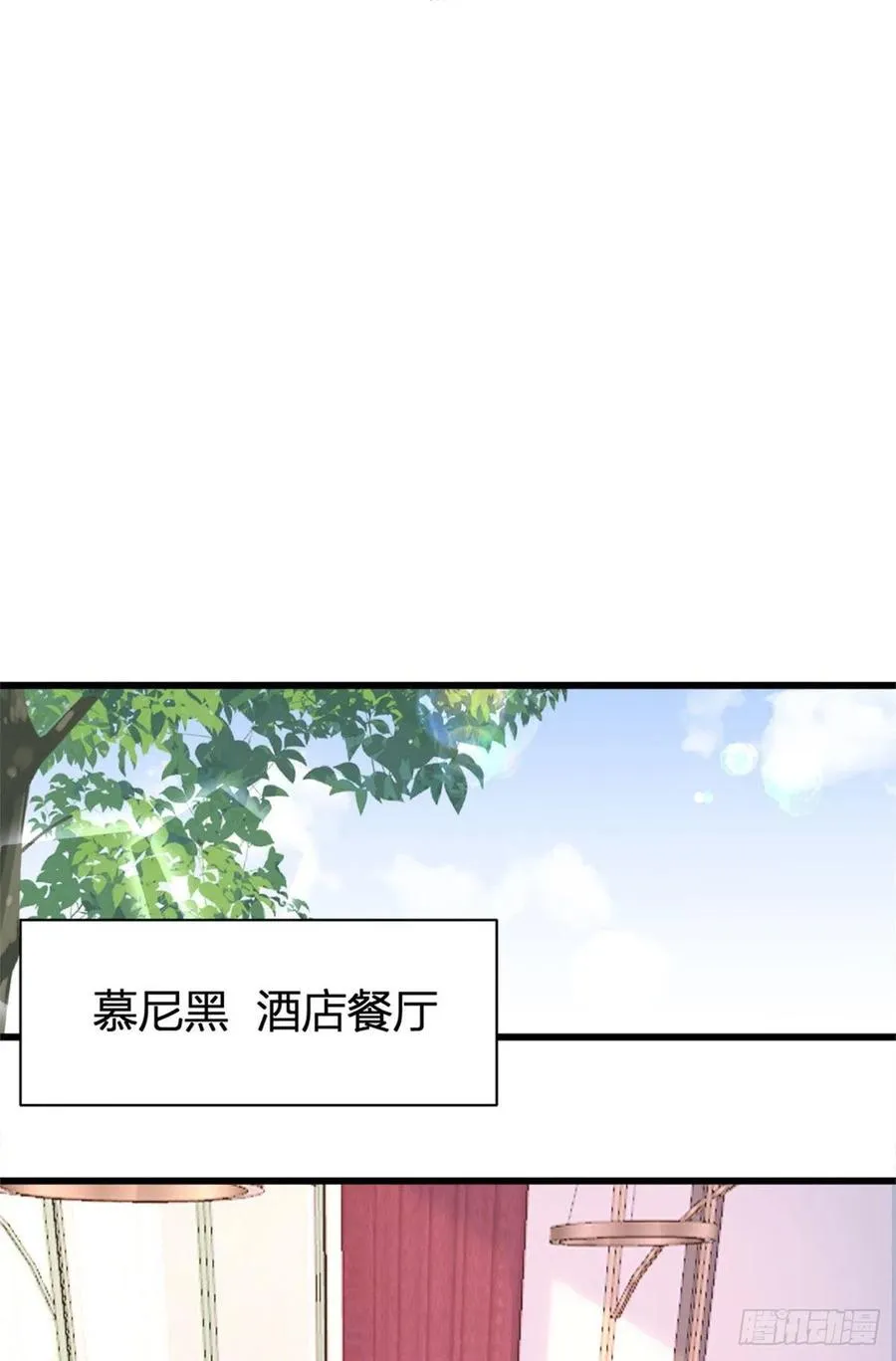 第55话 乔乔护男友 第26页