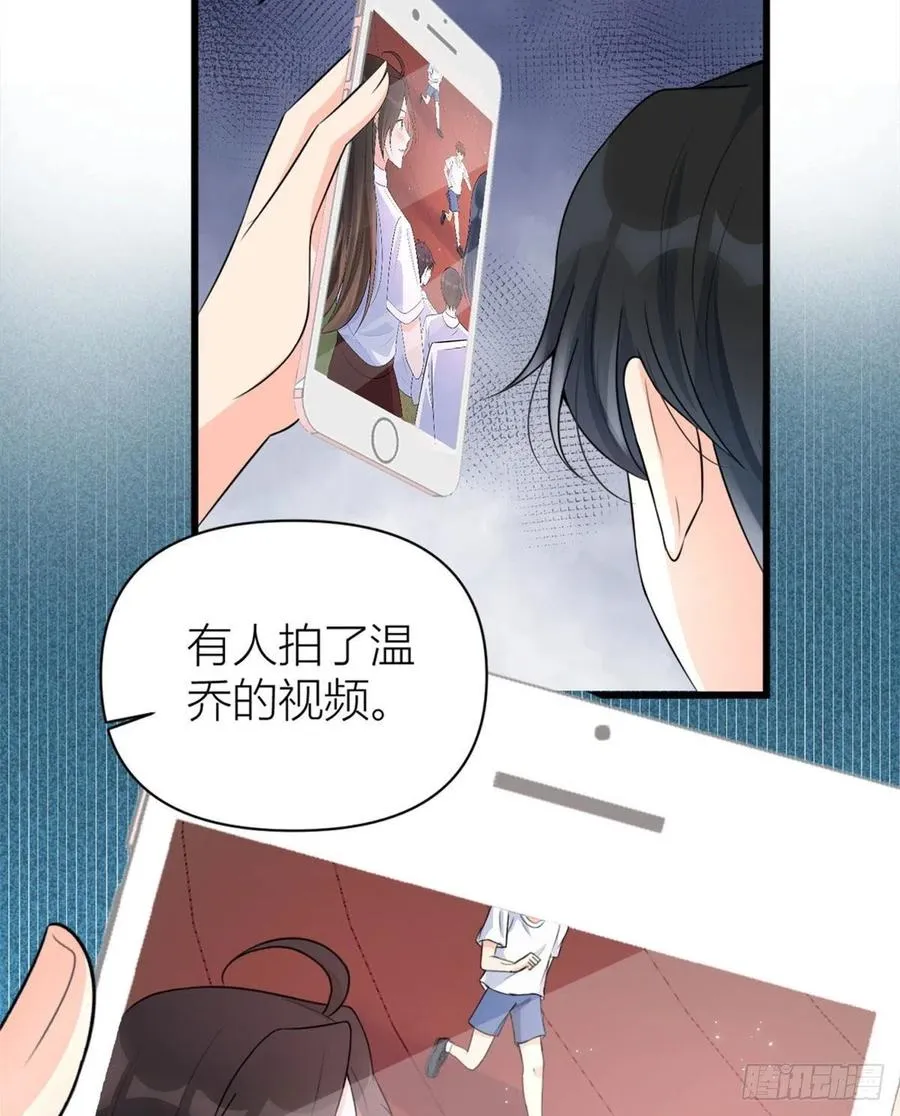第55话 乔乔护男友 第38页