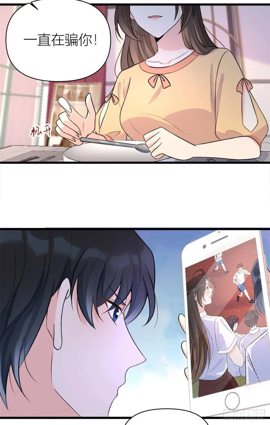 第55话 乔乔护男友 第40页