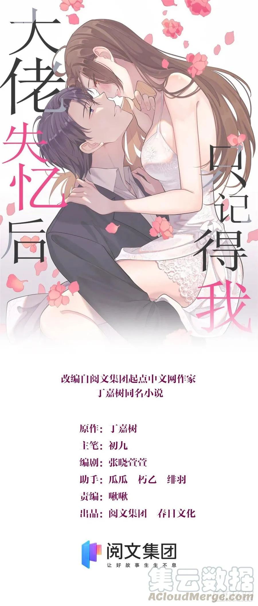 第56话 对不起 第1页