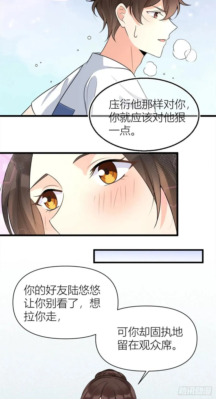 第56话 对不起 第4页