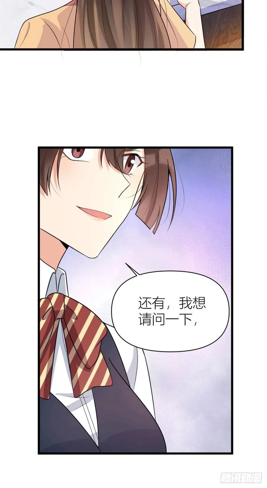 第56话 对不起 第6页