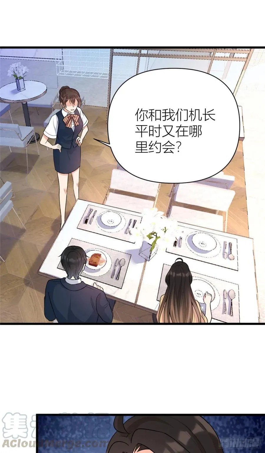 第56话 对不起 第7页