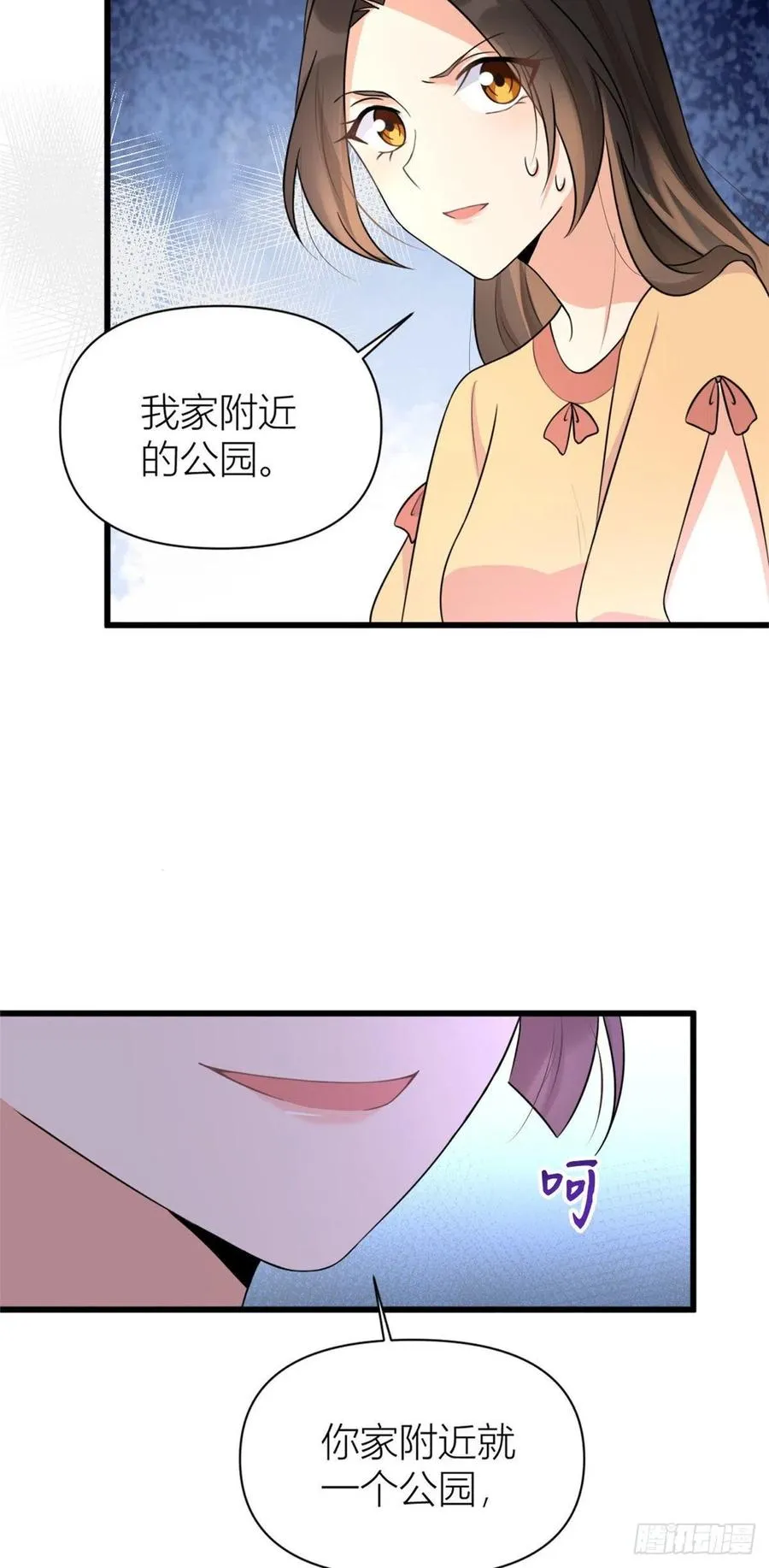 第56话 对不起 第8页