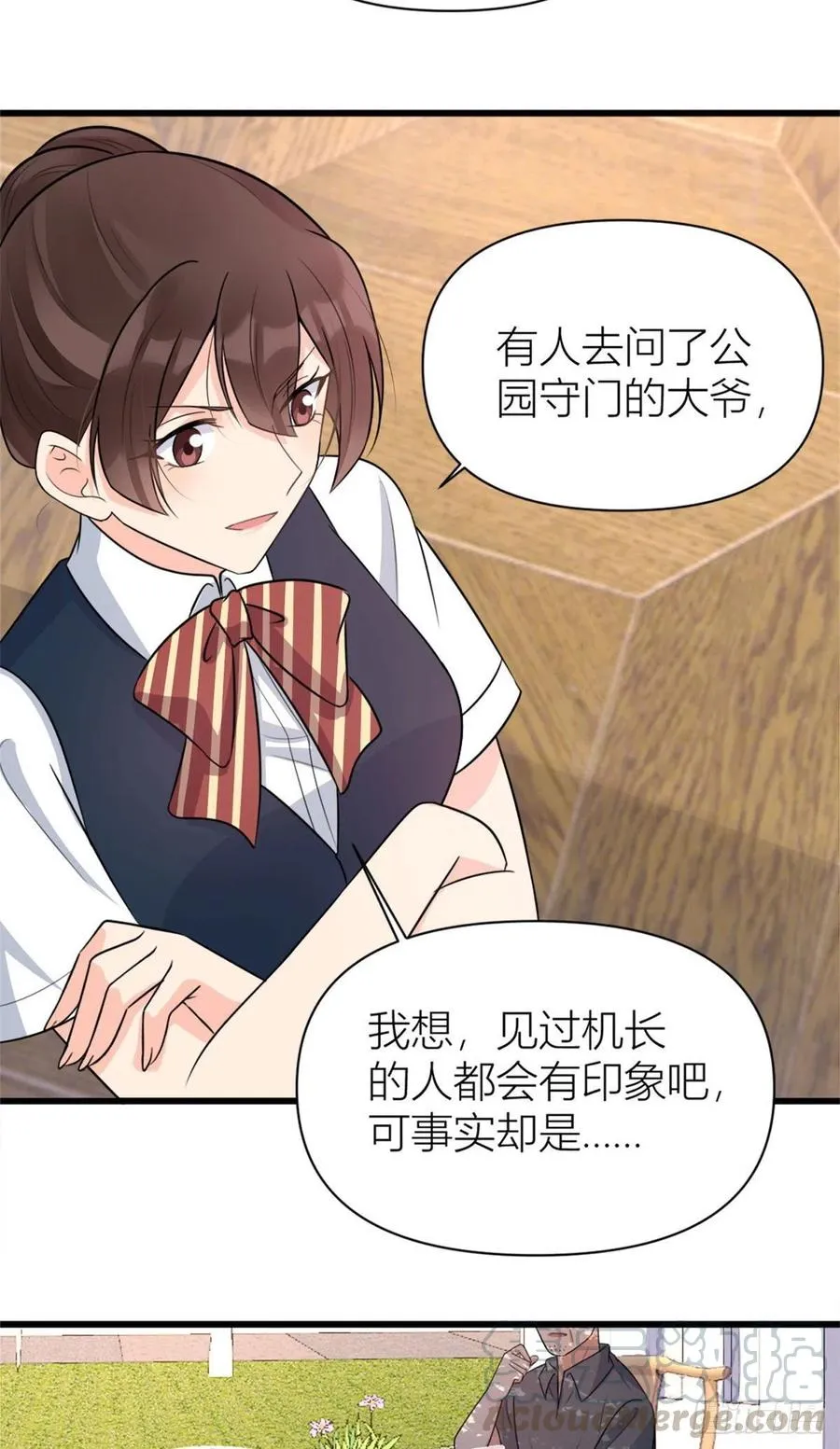 第56话 对不起 第9页