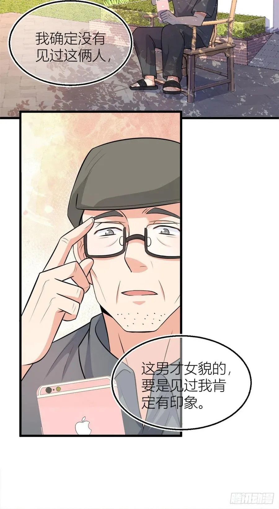 第56话 对不起 第10页