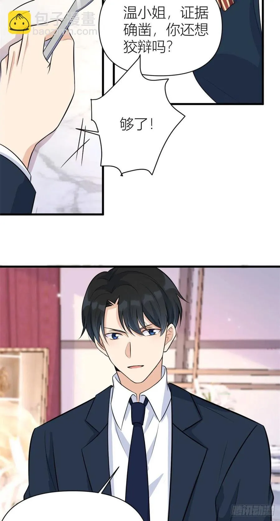 第56话 对不起 第12页