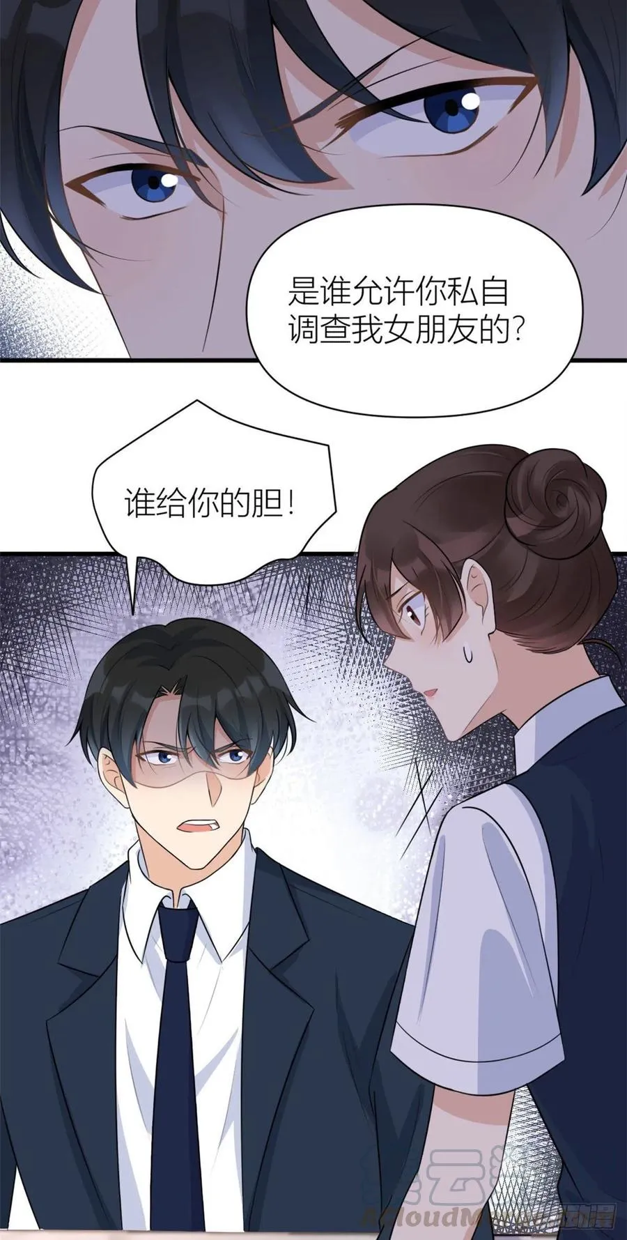 第56话 对不起 第15页