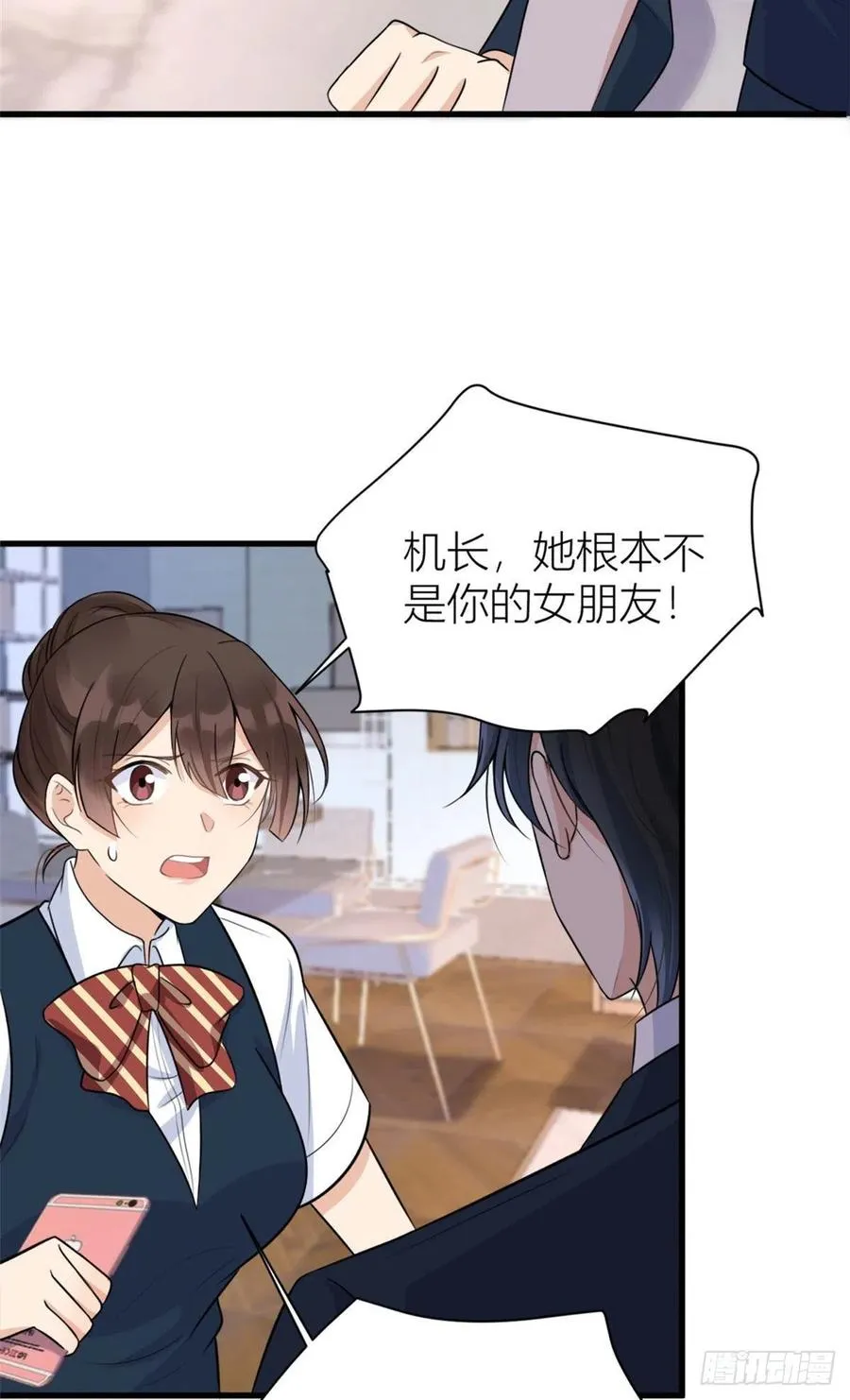 第56话 对不起 第16页