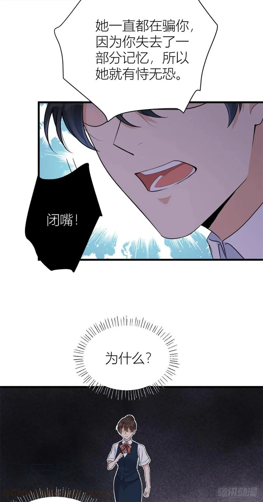 第56话 对不起 第17页