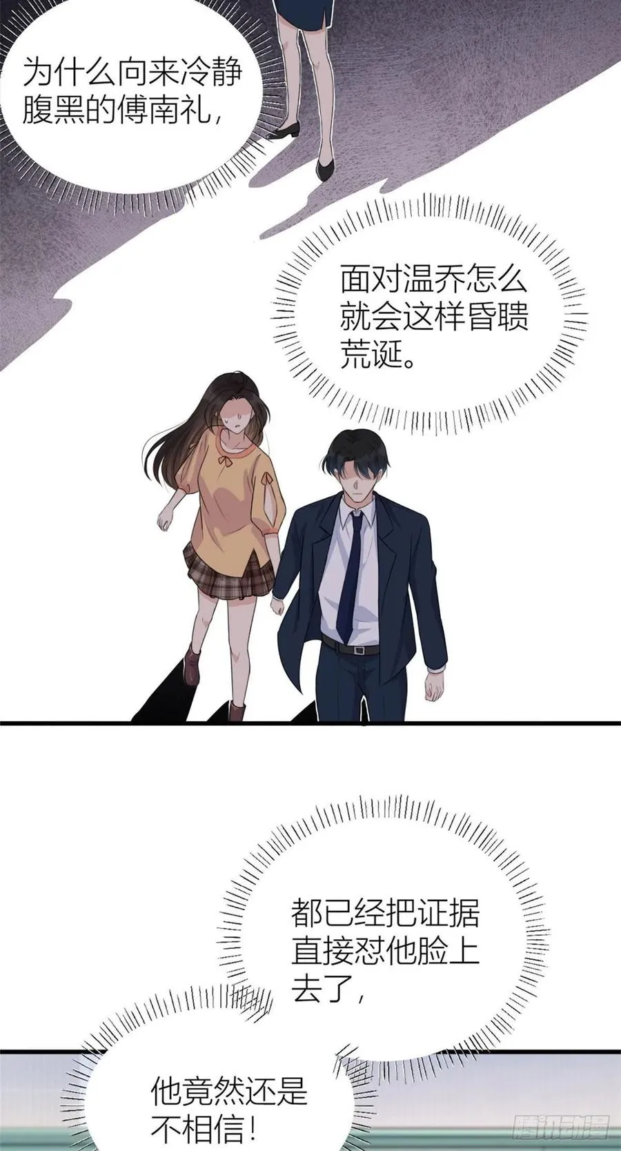 第56话 对不起 第18页