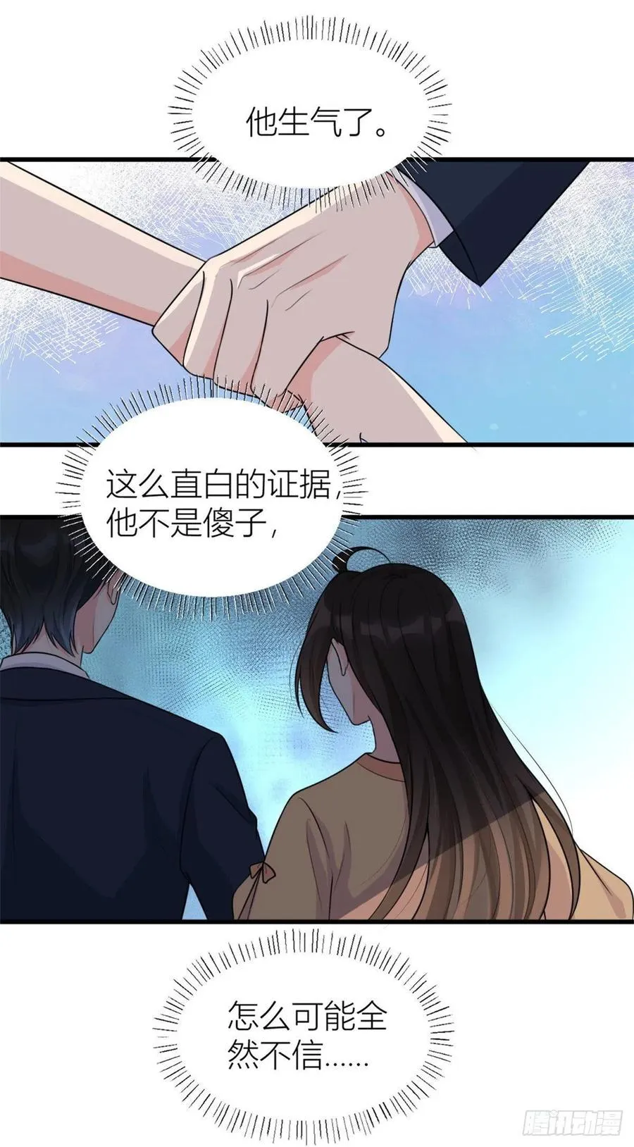 第56话 对不起 第20页