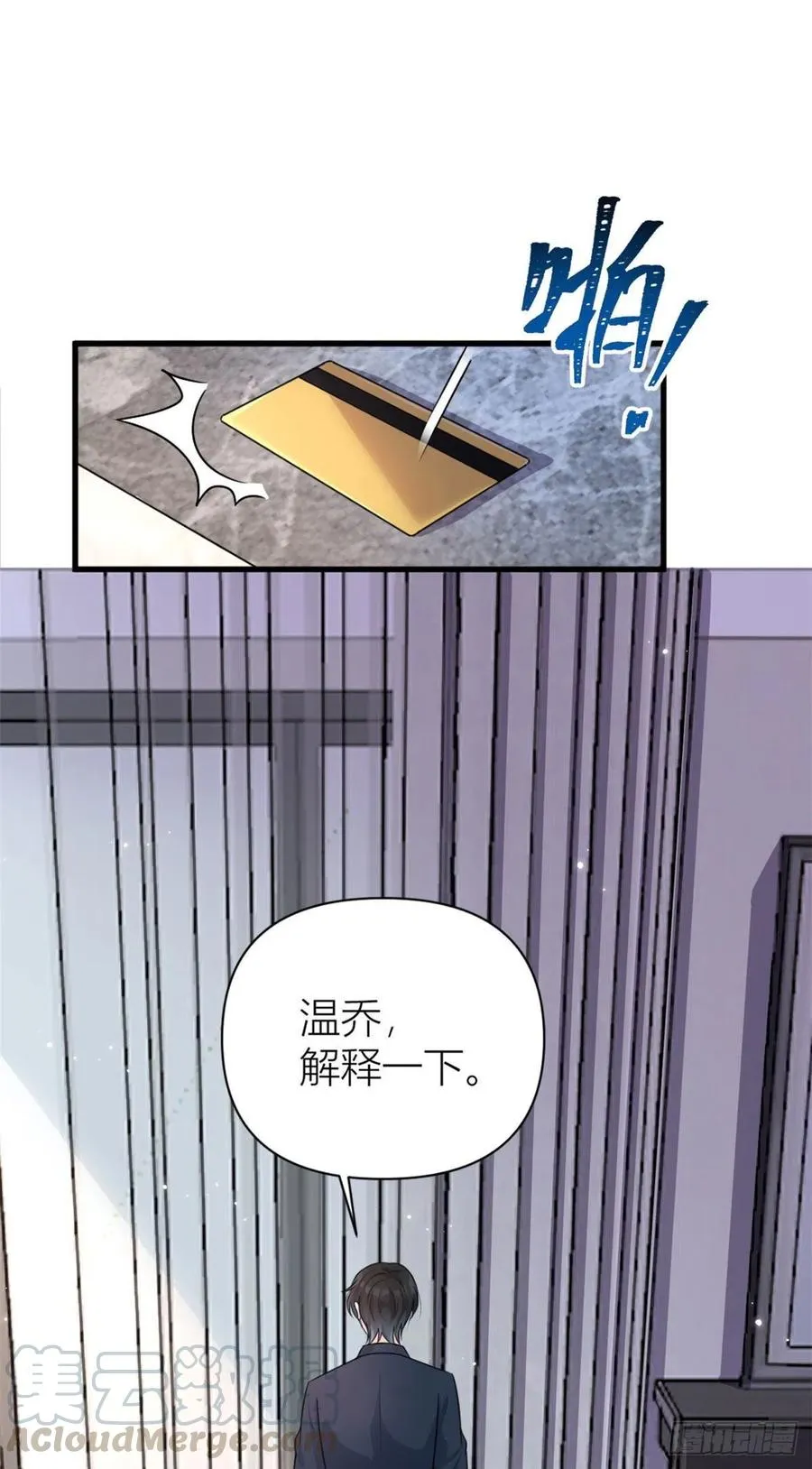 第56话 对不起 第21页
