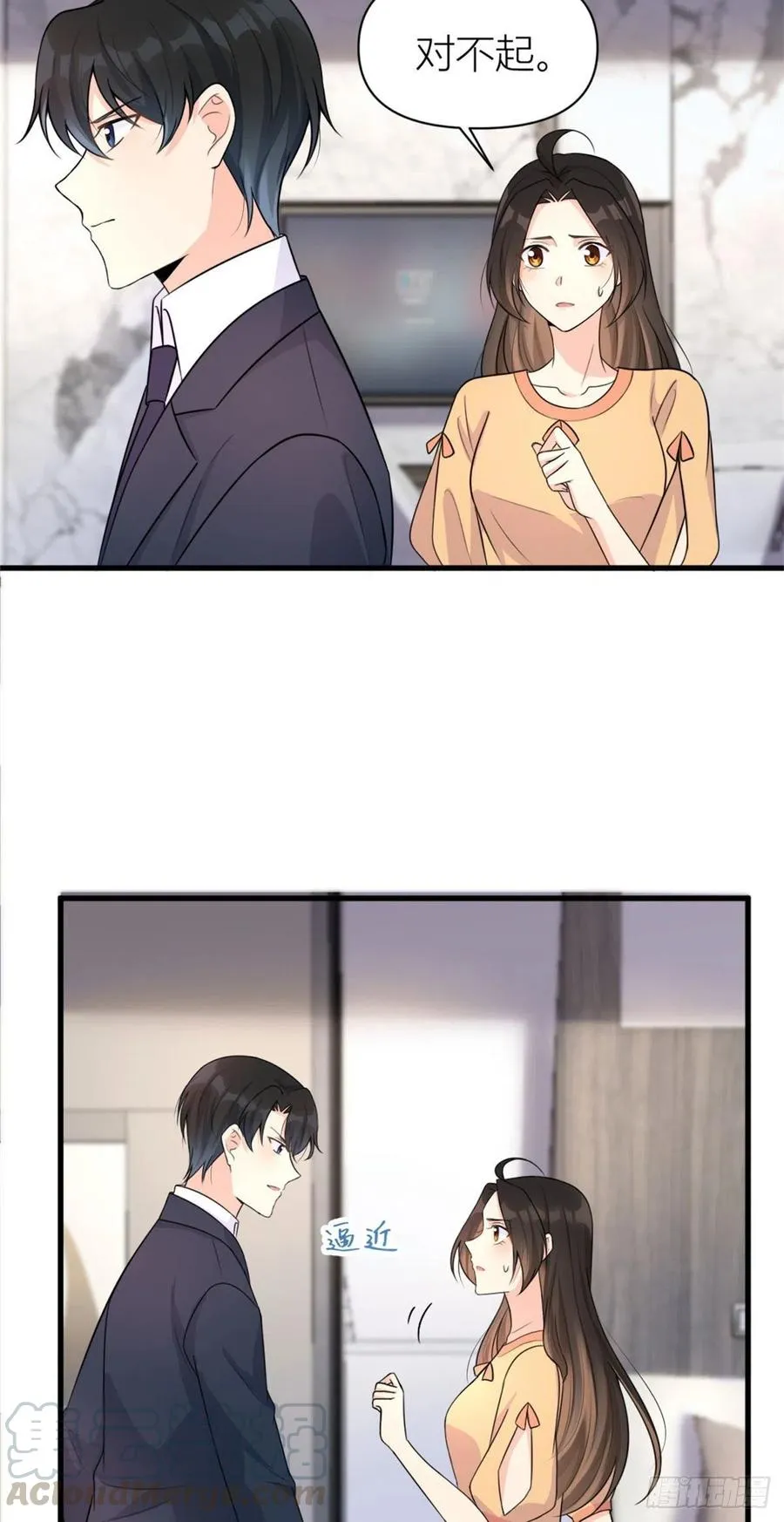 第56话 对不起 第23页