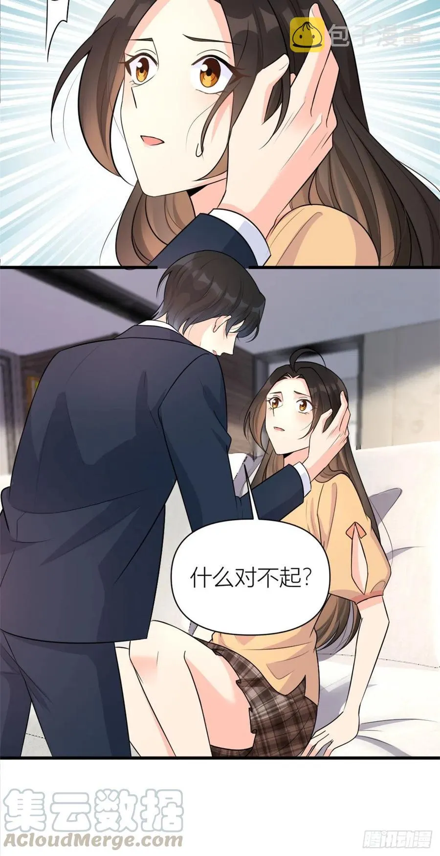 第56话 对不起 第25页
