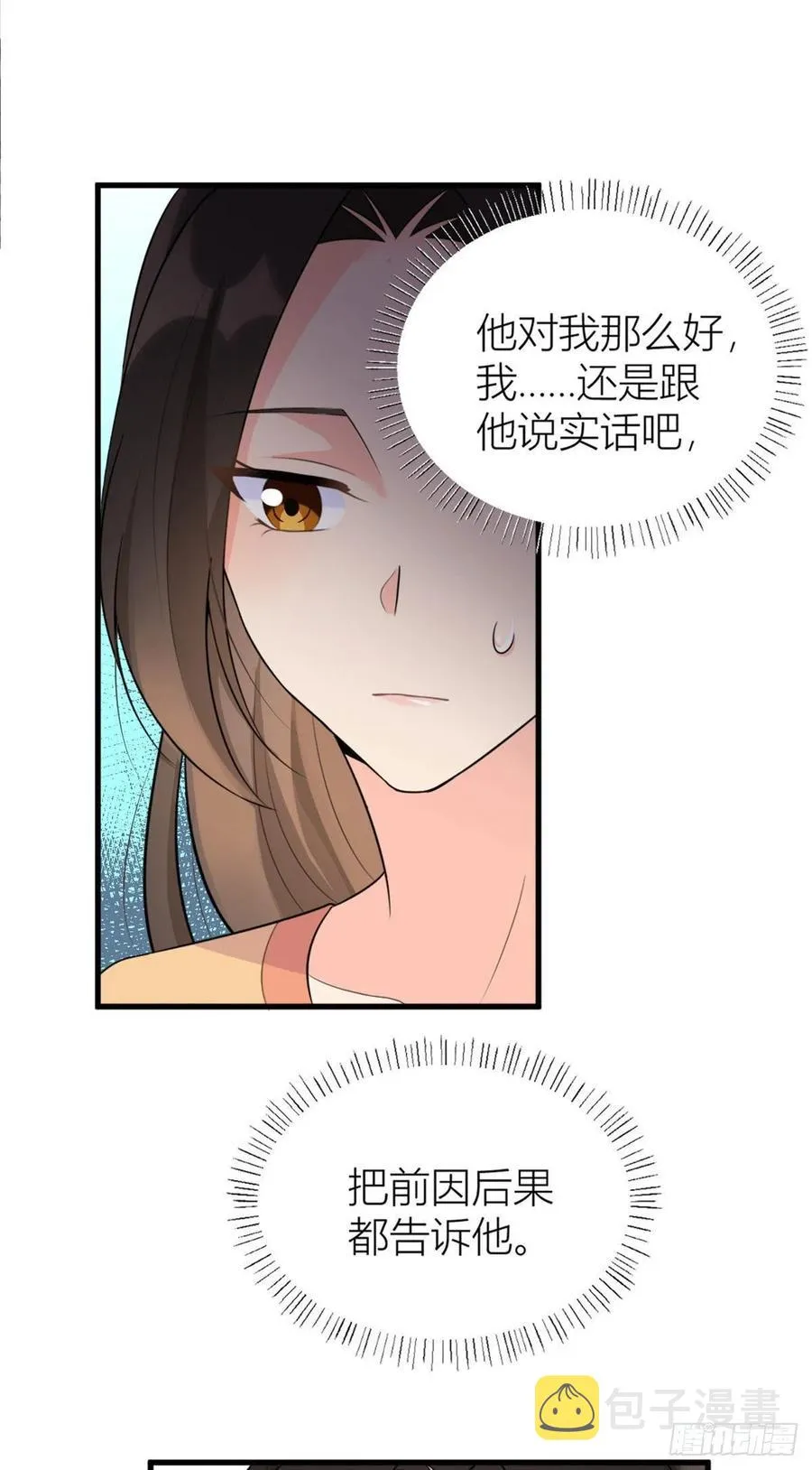 第56话 对不起 第26页