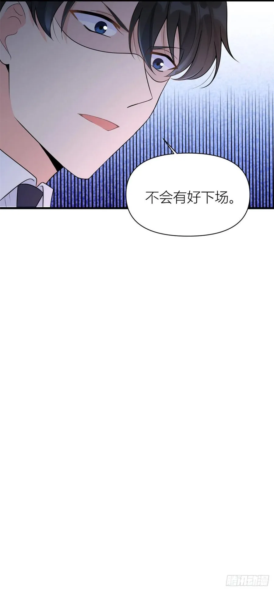 第56话 对不起 第28页