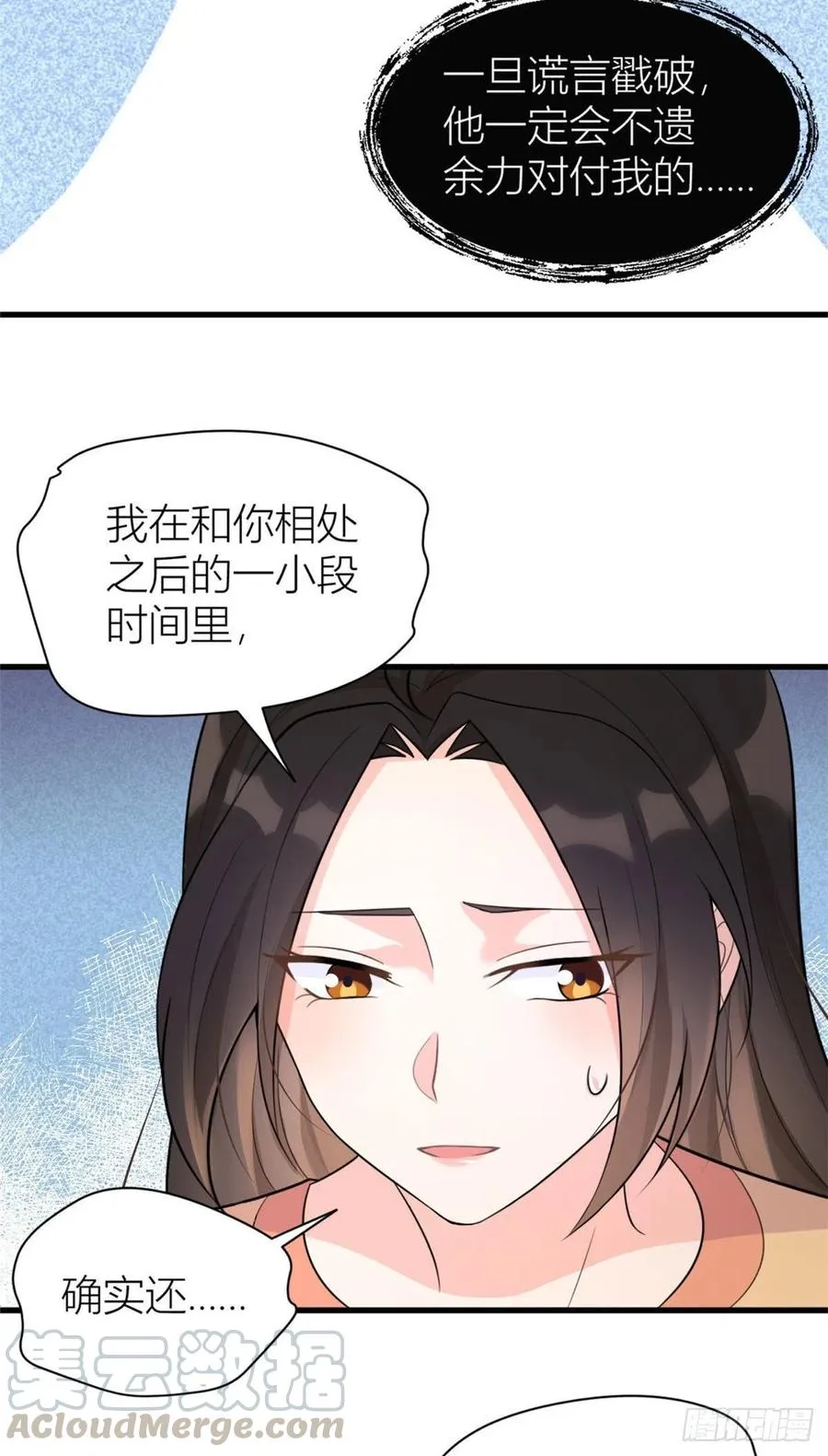 第56话 对不起 第31页