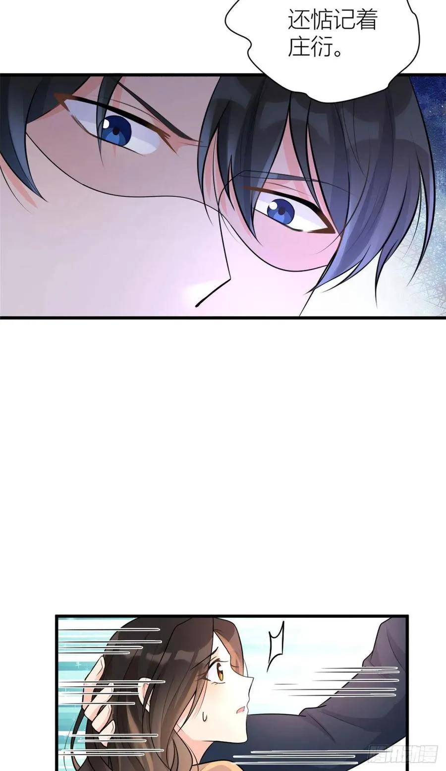 第56话 对不起 第32页