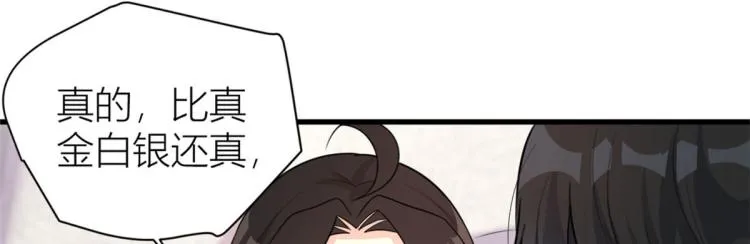 第57话 你敢吗？ 第15页