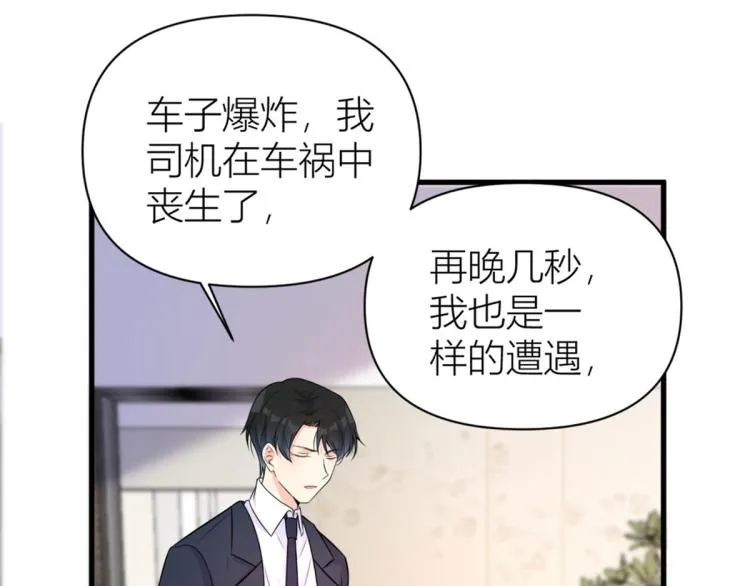 第57话 你敢吗？ 第17页