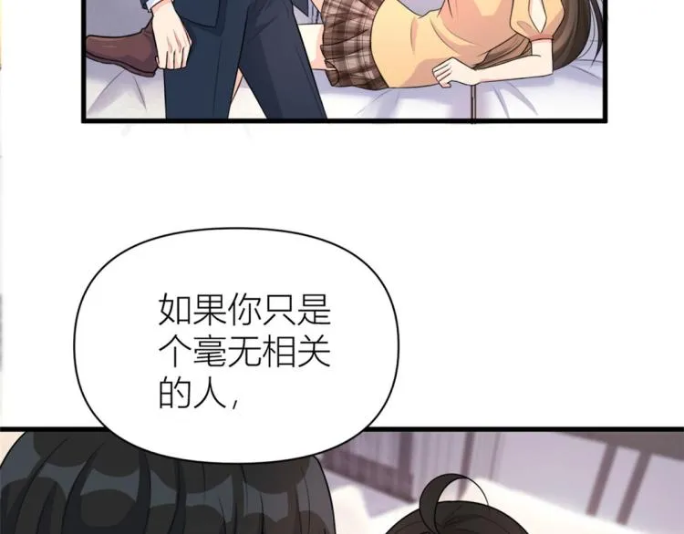 第57话 你敢吗？ 第19页