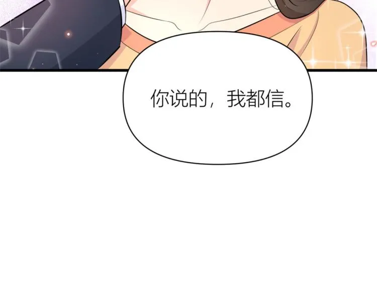 第57话 你敢吗？ 第23页