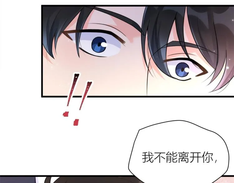 第57话 你敢吗？ 第28页