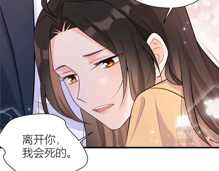 第57话 你敢吗？ 第29页