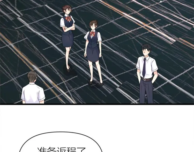 第57话 你敢吗？ 第38页