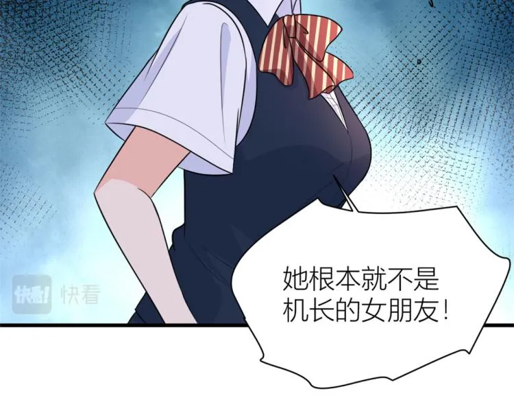 第57话 你敢吗？ 第47页