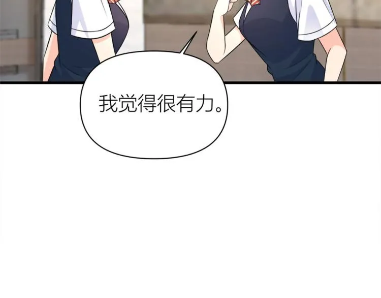 第57话 你敢吗？ 第50页
