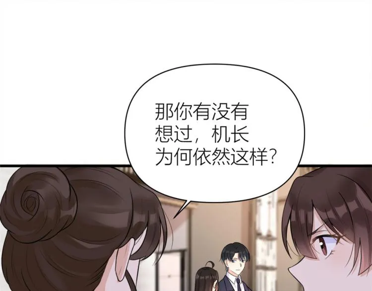 第57话 你敢吗？ 第52页