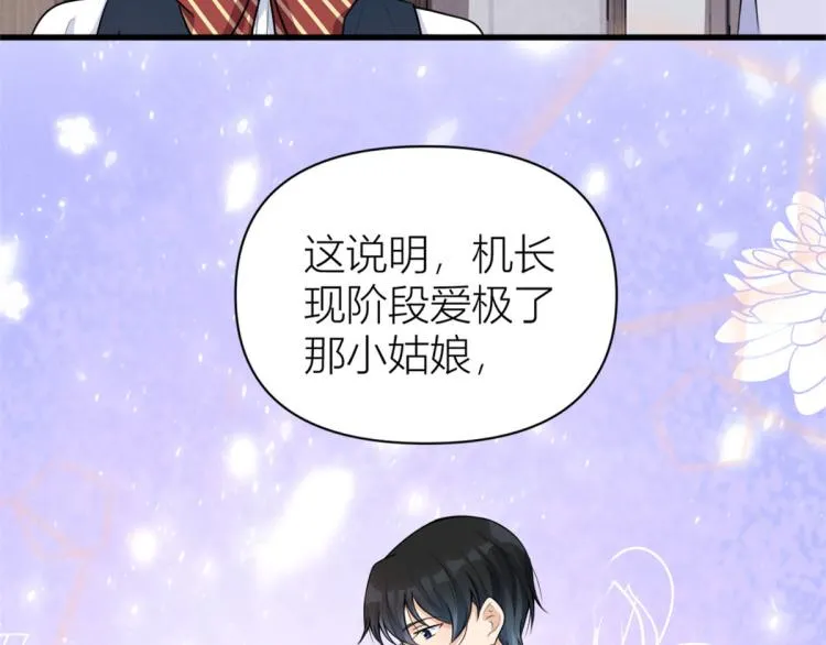第57话 你敢吗？ 第55页