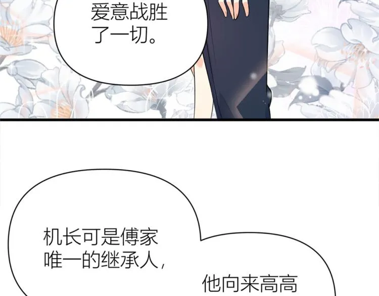 第57话 你敢吗？ 第58页