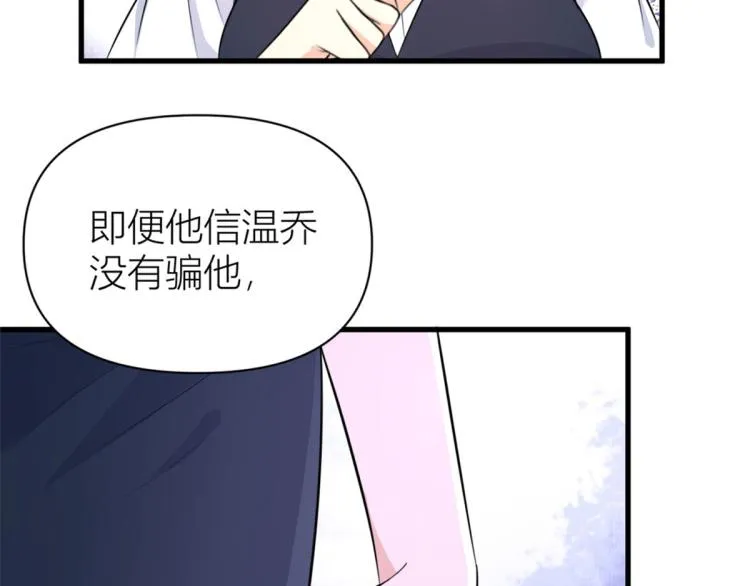 第57话 你敢吗？ 第61页