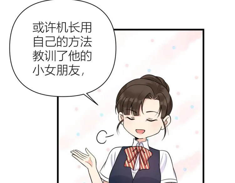 第57话 你敢吗？ 第64页