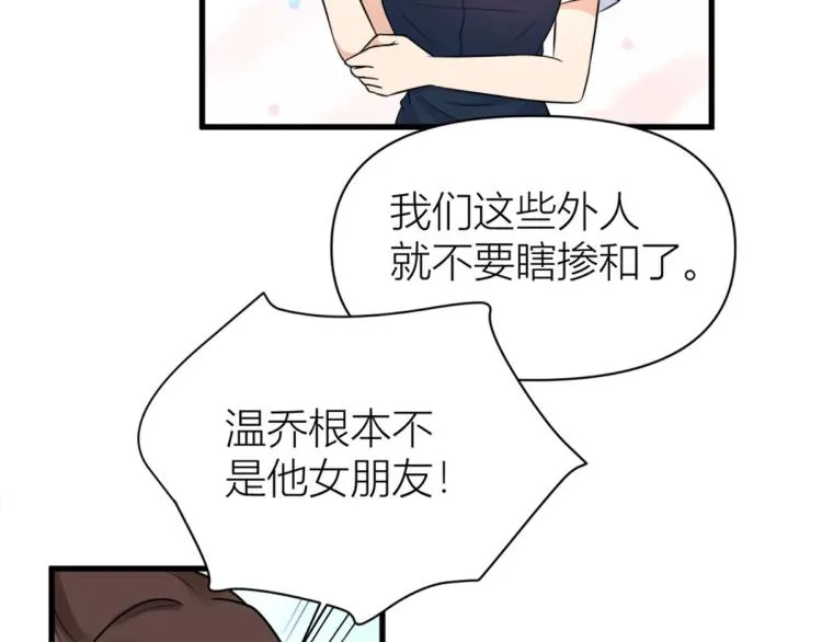 第57话 你敢吗？ 第65页