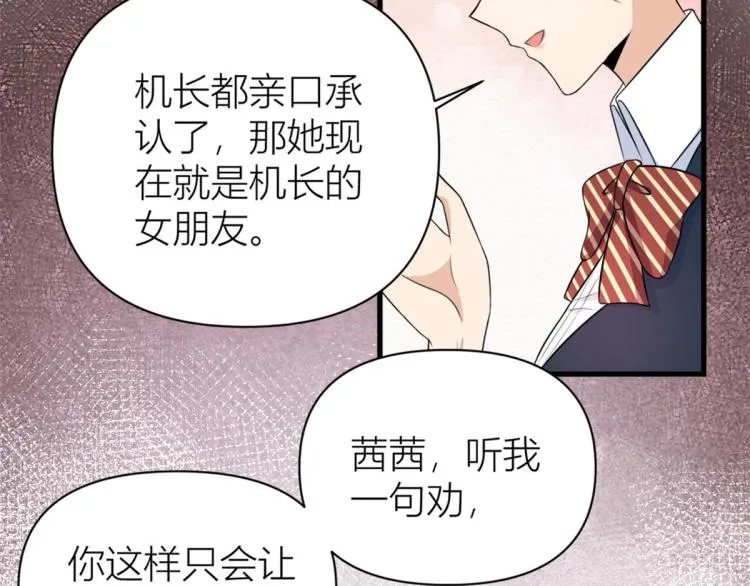 第57话 你敢吗？ 第68页