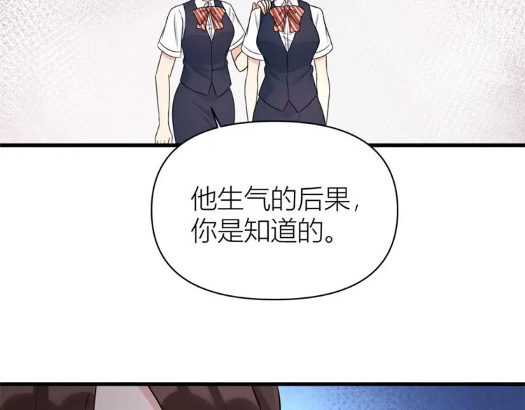 第57话 你敢吗？ 第70页