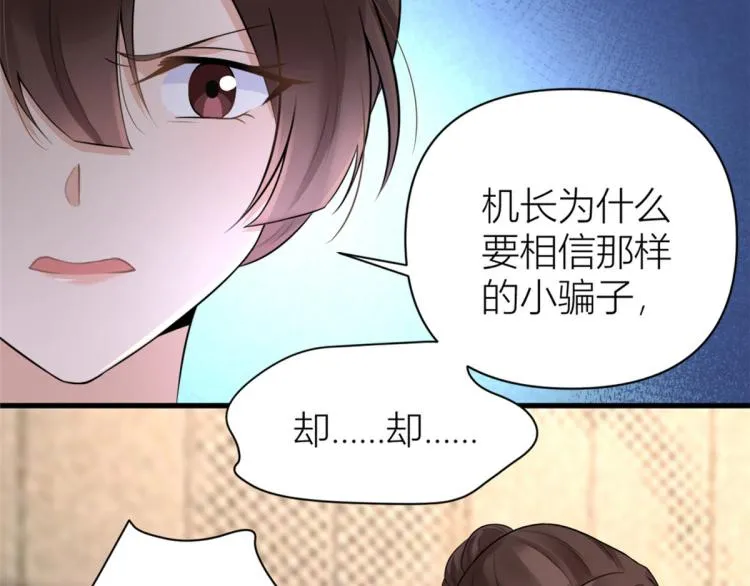 第57话 你敢吗？ 第71页