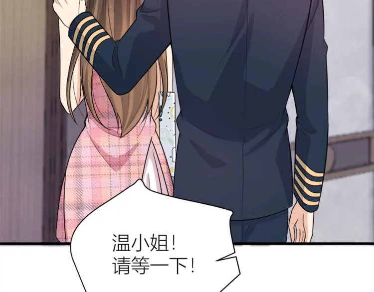 第57话 你敢吗？ 第76页